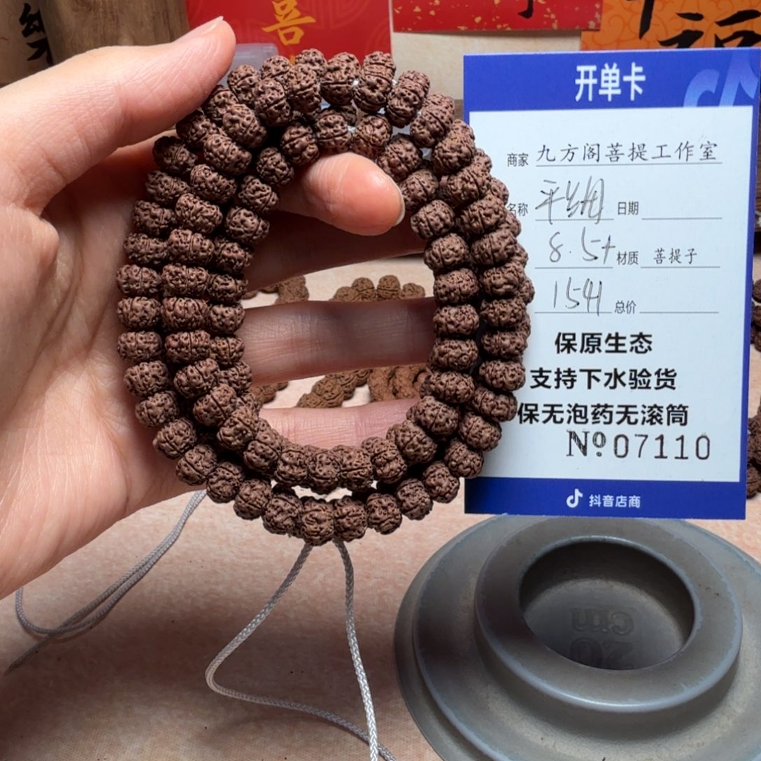 吊坠金刚菩提Ｙ0000007110
