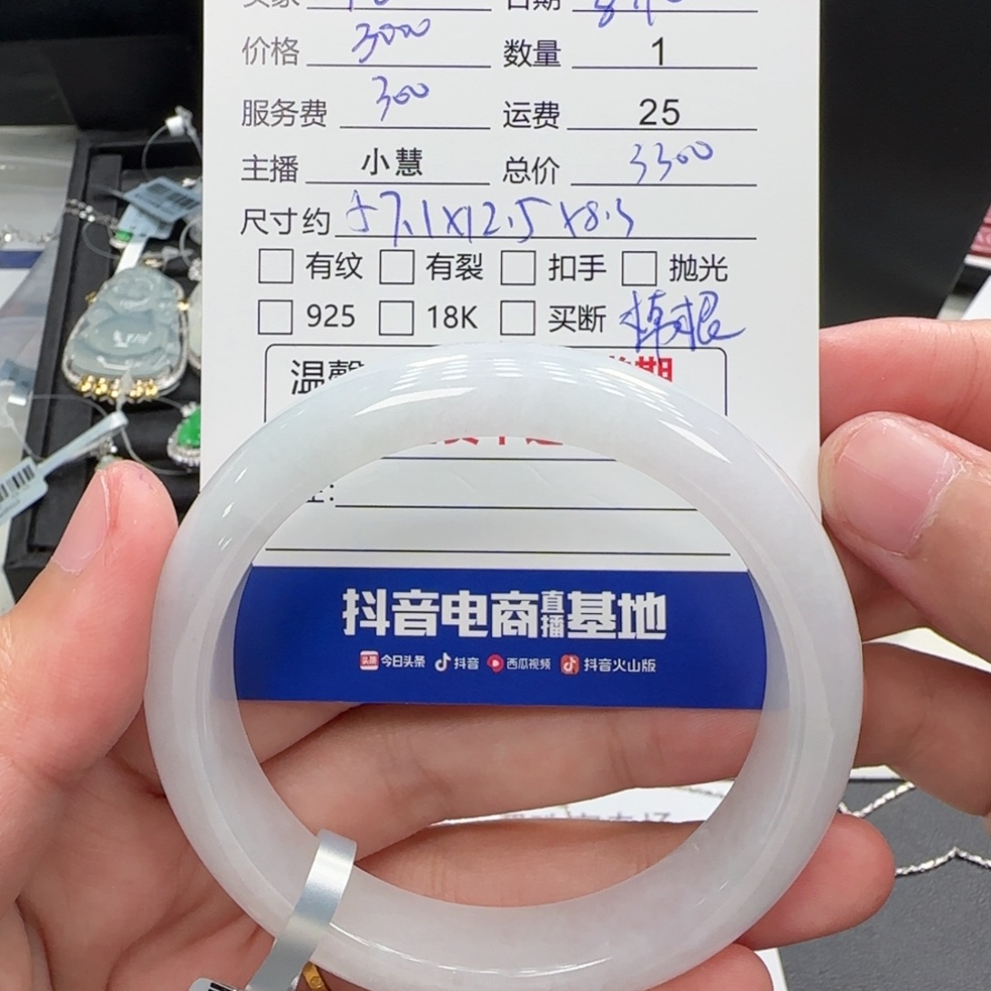 程***@翡翠手镯未镶嵌翡翠