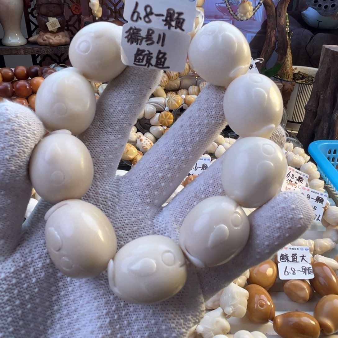 菩提根/象牙果手串-编号11微瑕鲸鱼6.8/颗-成品10颗-满18飞