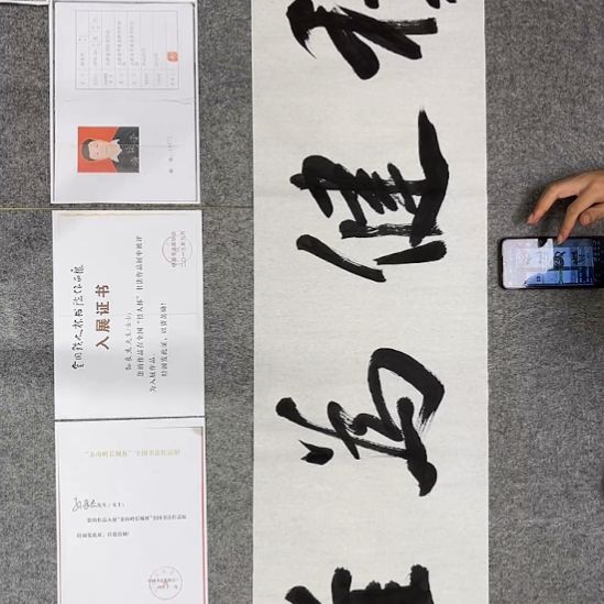 书法孙老师书法作品