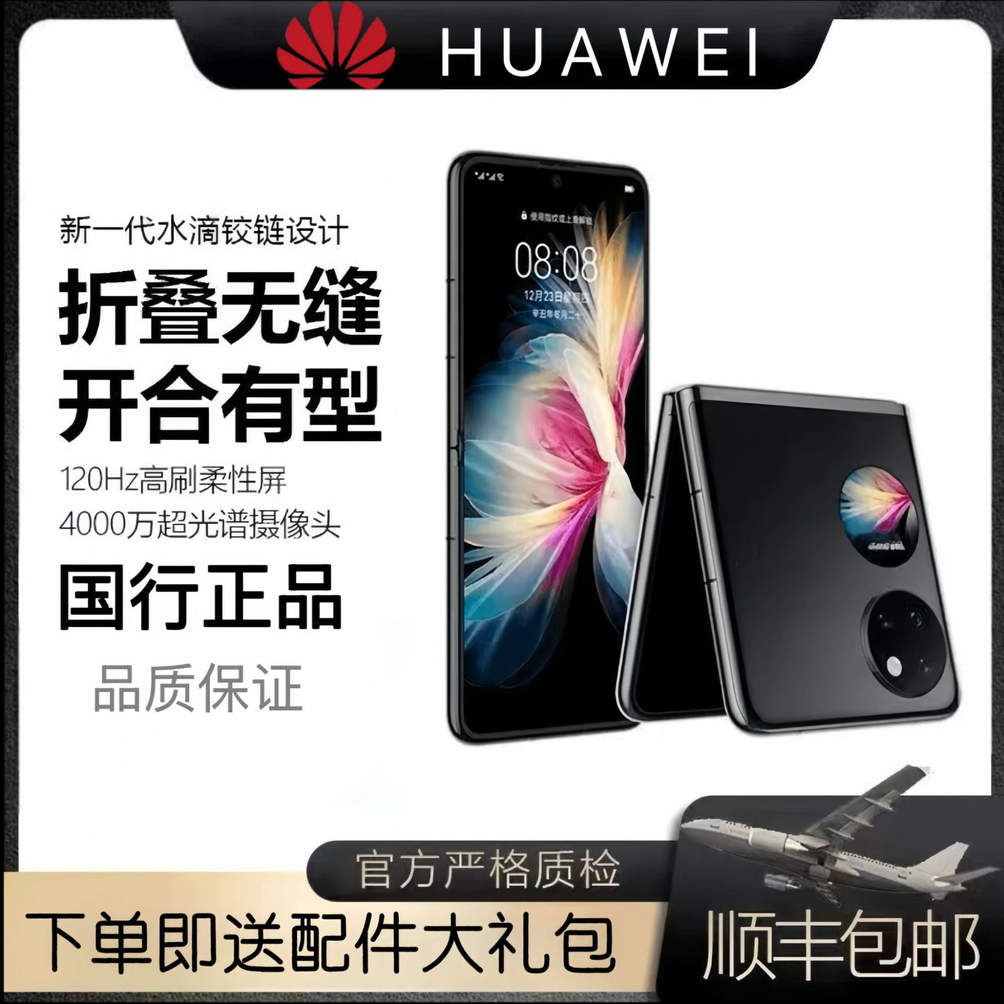 9新 Huawei/华为 华为 P50 Pocket宝盒折叠屏全网通双卡双待手机