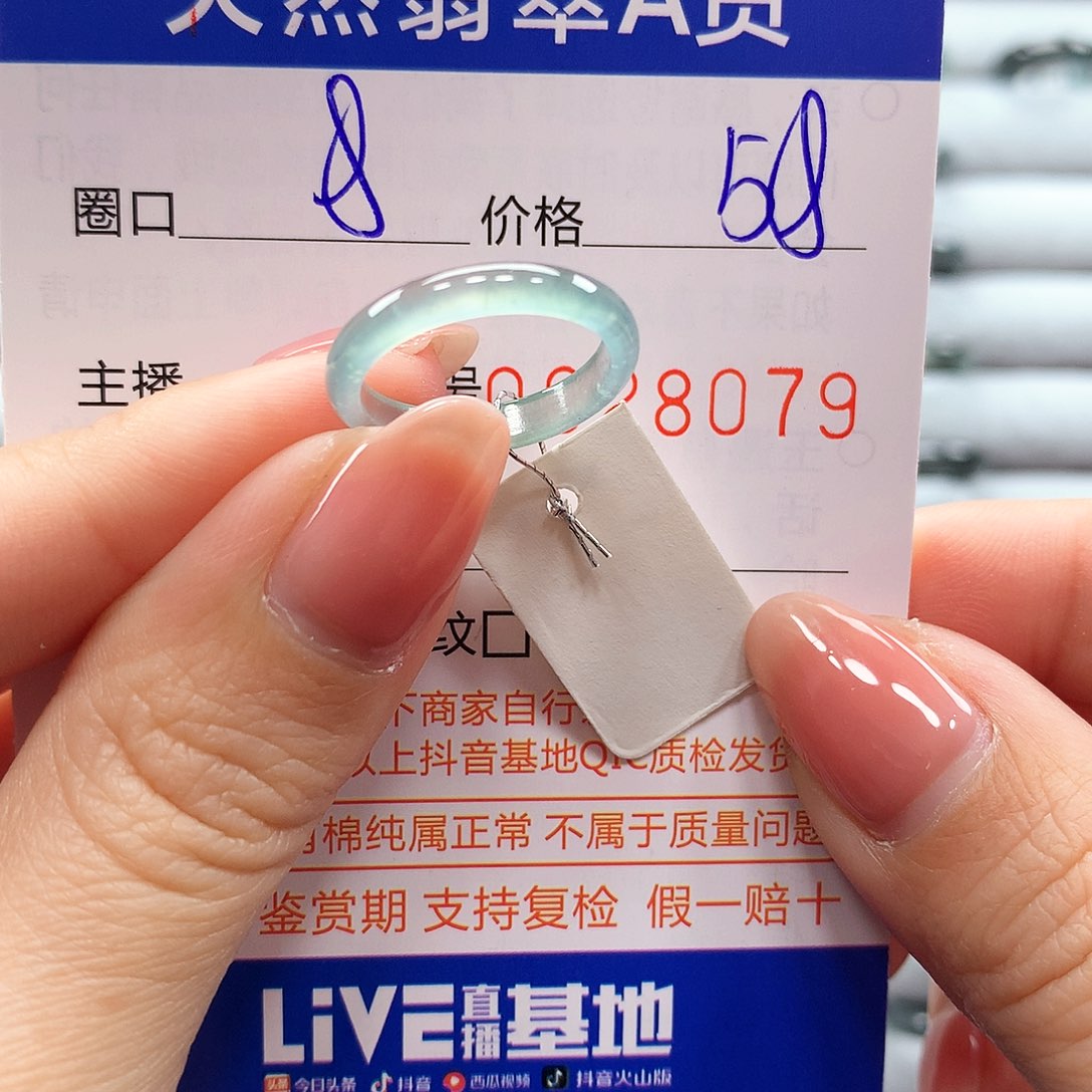 翡翠戒指未镶嵌翡翠