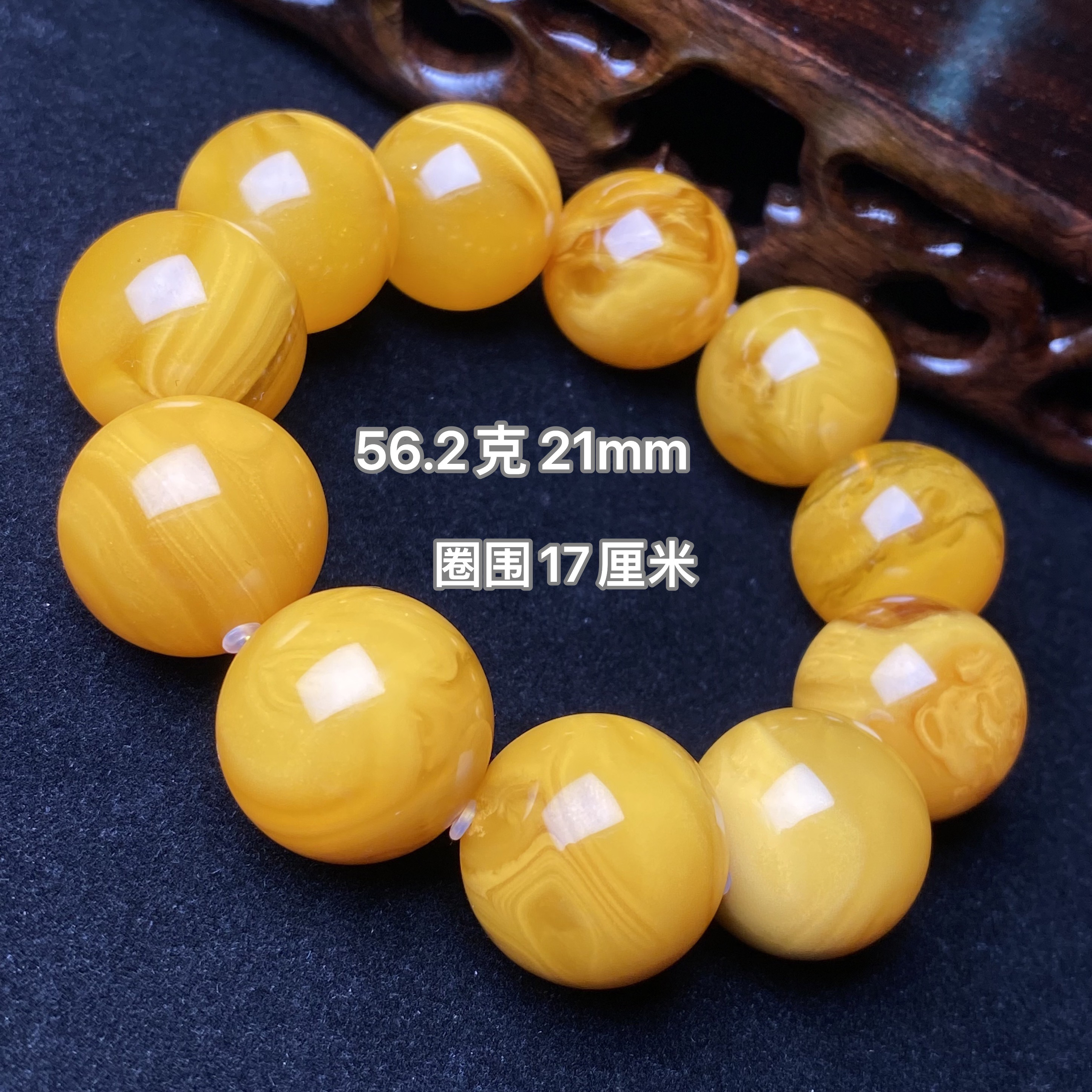 【小伊琥珀】56.2克馆藏级金黄暴力黄蜜蜡手串