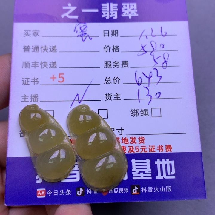 翡翠颈饰未镶嵌❁****?