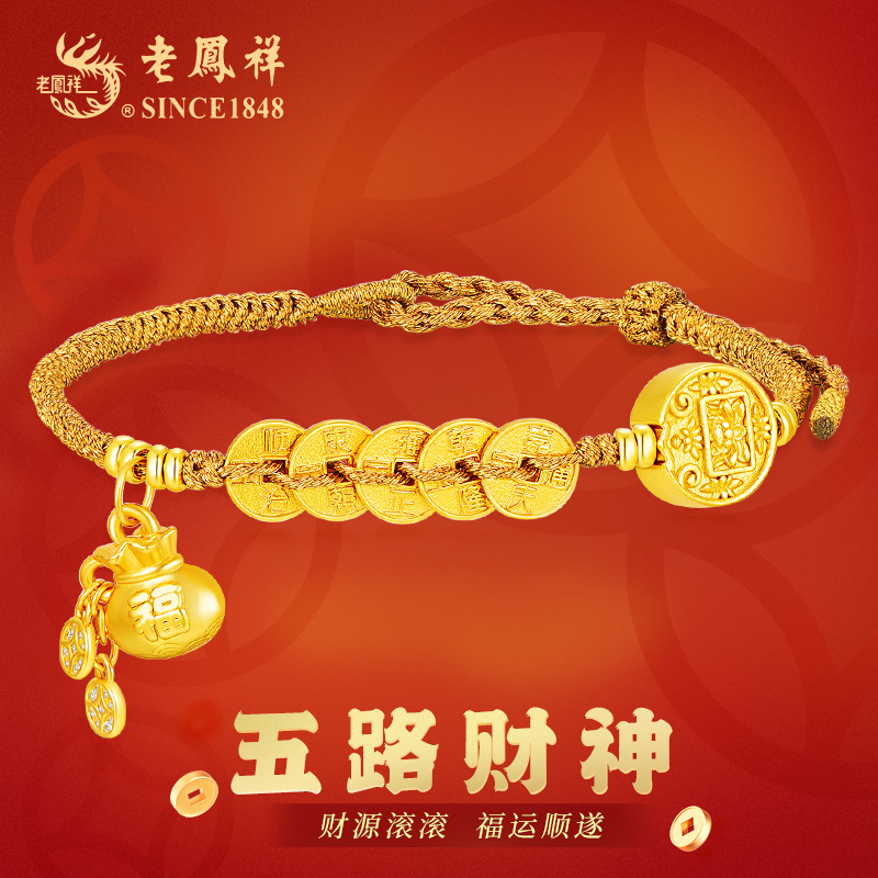 老鳯祥 925银手链 多福多禄手链时尚百搭精美复古