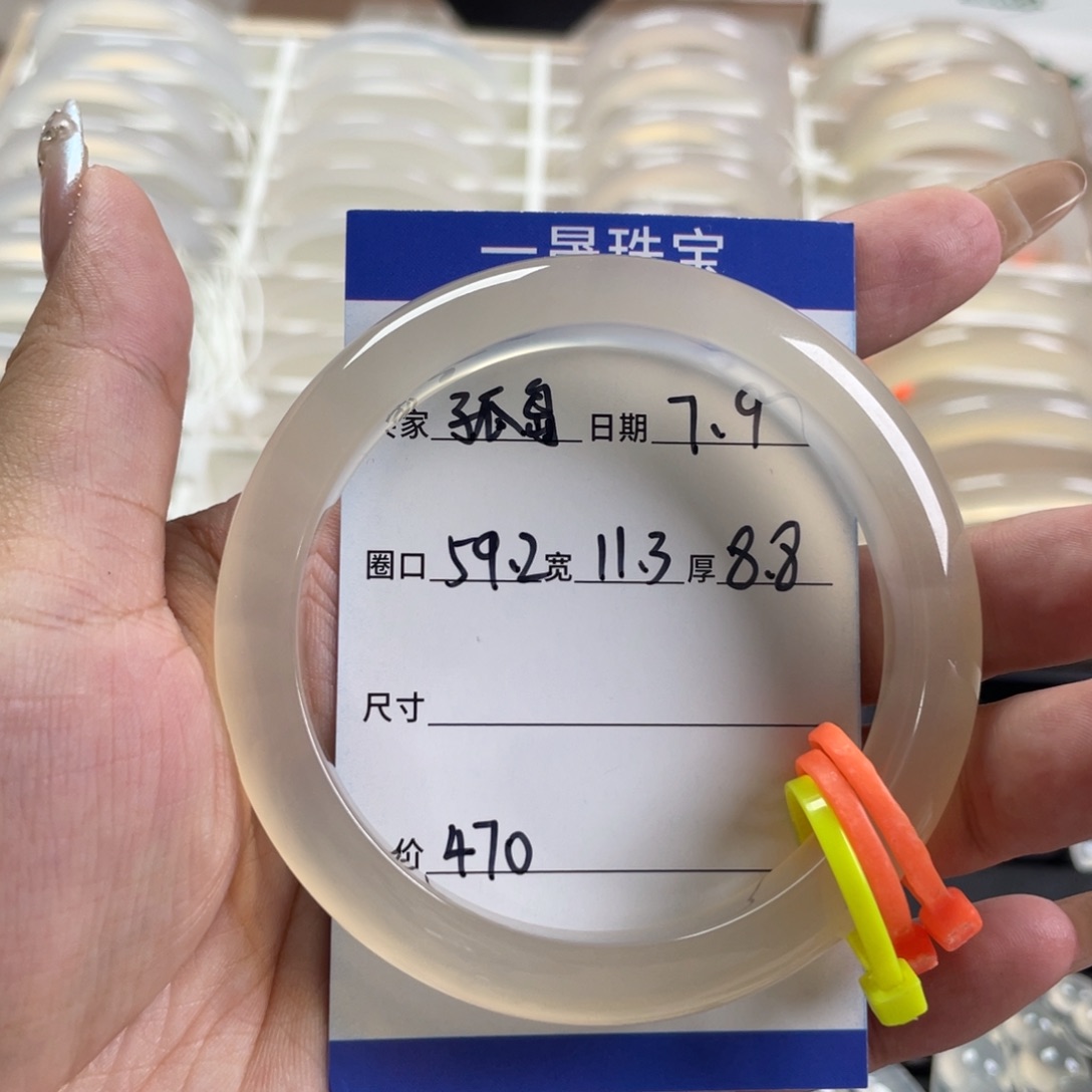 玛瑙/玉髓手镯未镶嵌