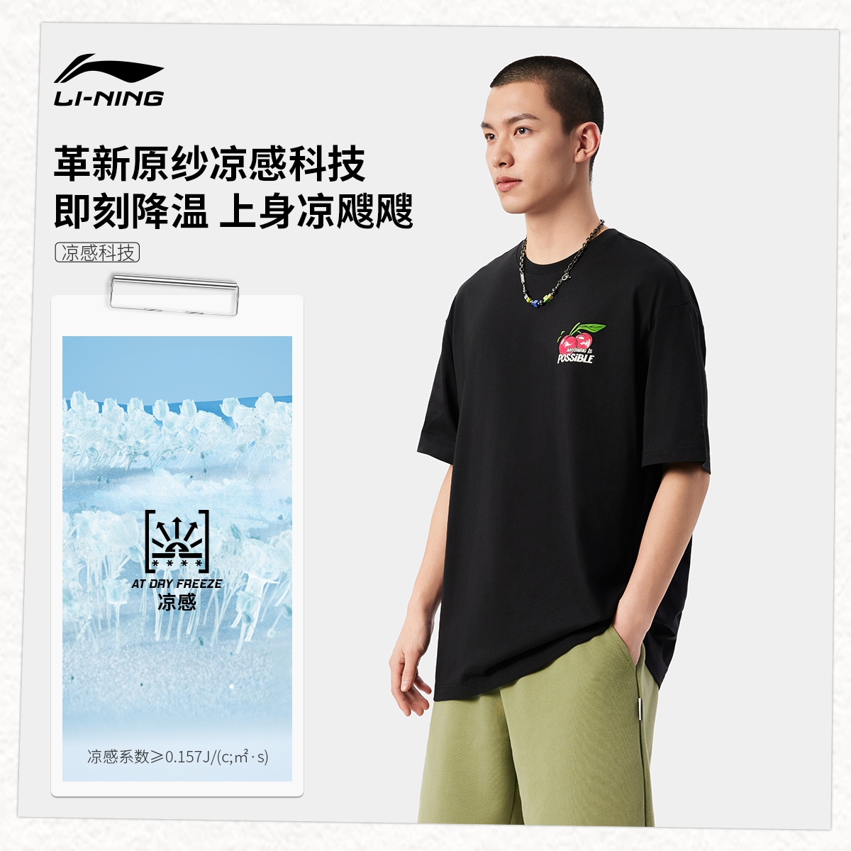 透气凉感短袖丨李宁冰丝抗菌休闲男t恤夏季新款圆领运动服AHSV363