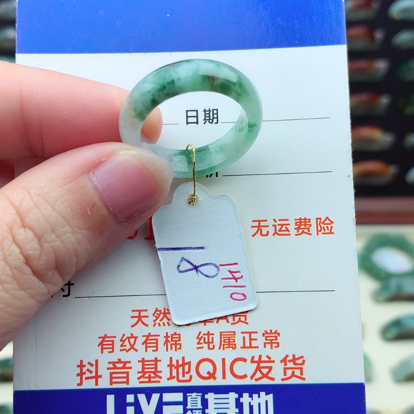 【闪购商品】翡翠戒指未镶嵌）