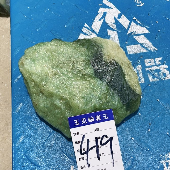 【闪购商品】蛇纹石玉珠宝奇石未镶嵌