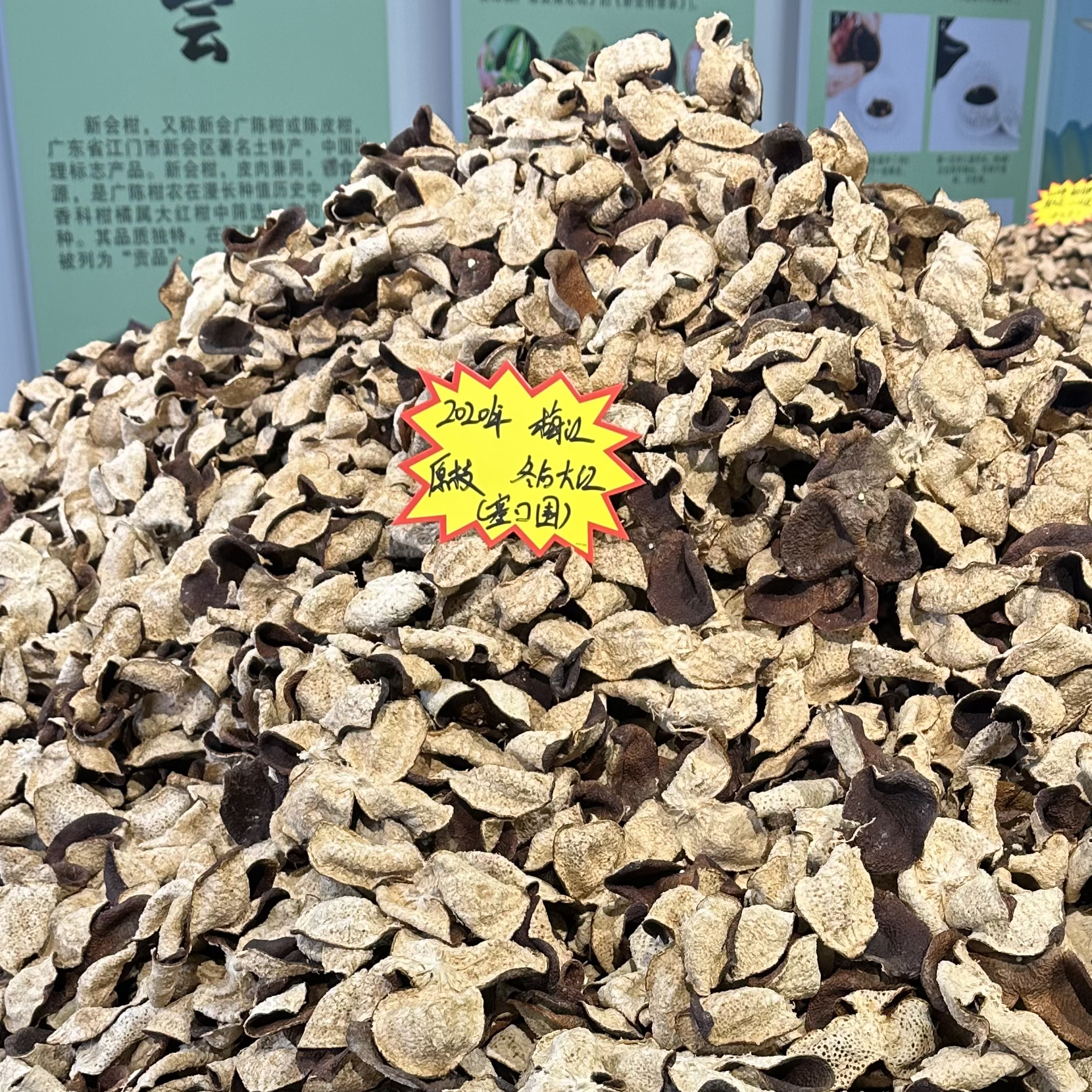 【马董精选175】新会陈皮 2020年梅江 塞口围 原枝 冬后大红皮