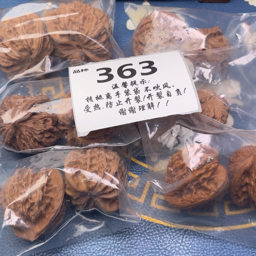 文玩核桃把件363号6对带打底虎头