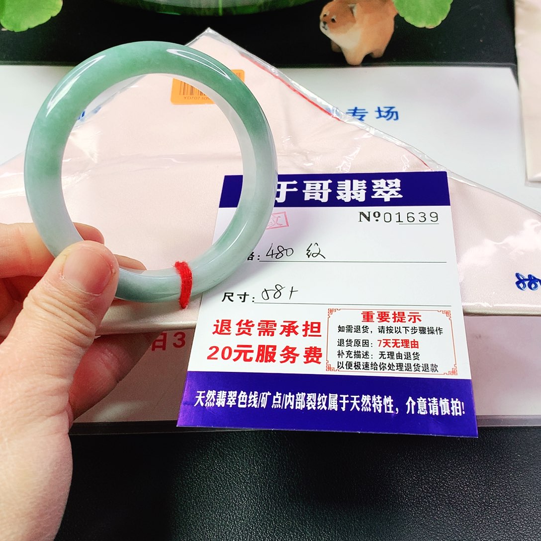 翡翠手镯未镶嵌639…………