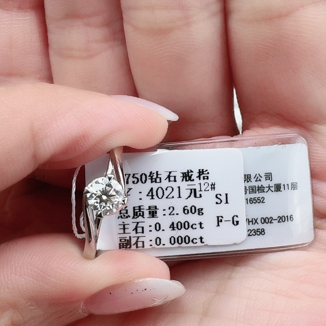 钻石戒指/指环18K金镶嵌