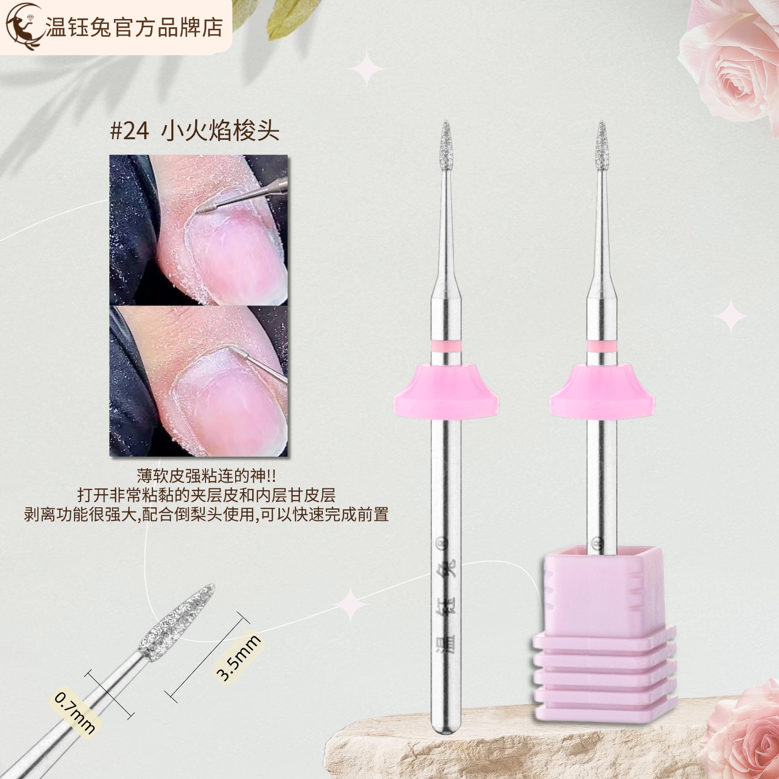 温钰兔薄软皮推口袋狠拿捏!!定制镀层品质美甲打磨头前置处理死皮