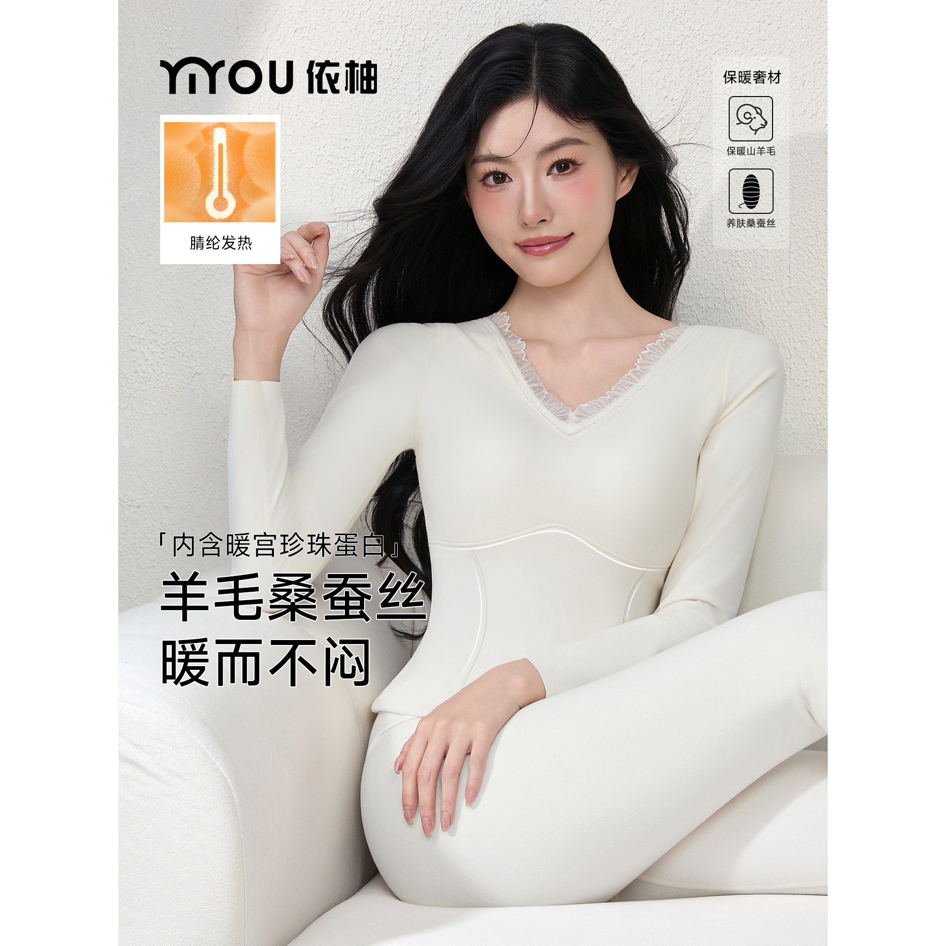 依柚保暖内衣女带胸垫打底衫内搭V领肌底衣免穿文胸秋衣秋裤套装