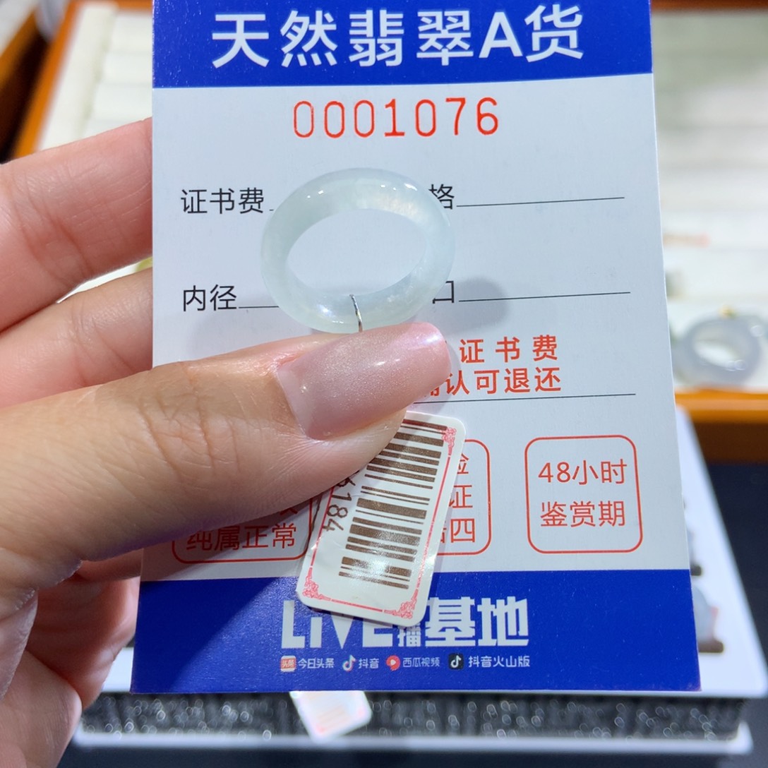 未镶嵌戒指翡翠翡翠
