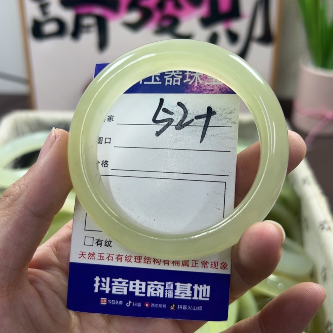 蛇纹石玉手镯未镶嵌119