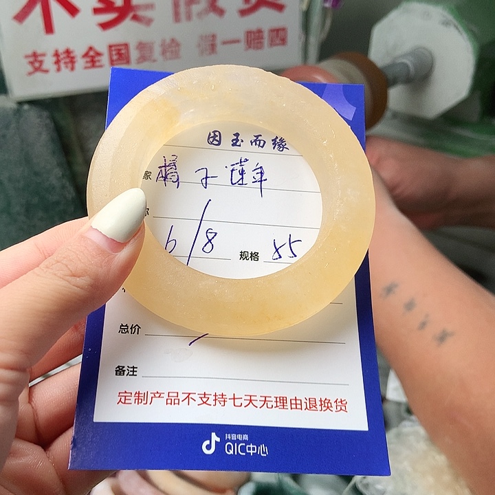 橘***年石英质玉手镯未镶嵌定制