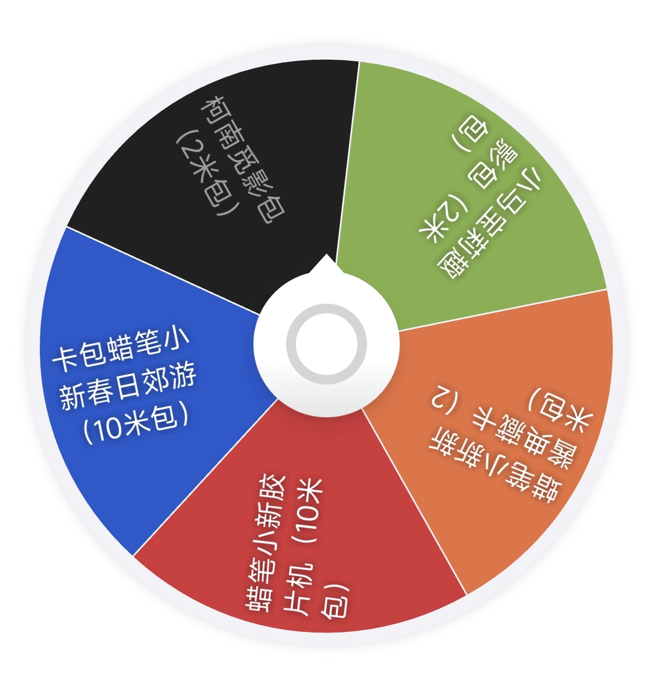 【树叶/混袋】9.9米随机10包转盘内卡牌（可盲选）