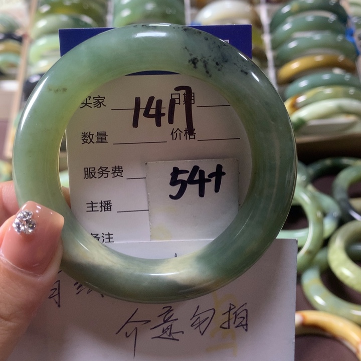 蛇纹石玉未镶嵌手镯1417