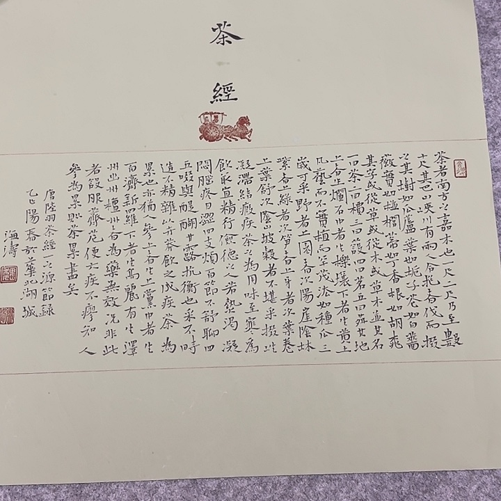 书法中书魏海涛45+45啊