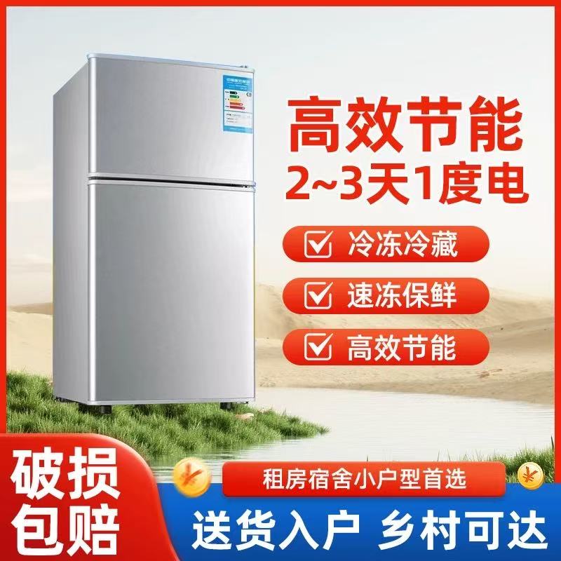 （瑕疵）一级节能小冰箱家用宿舍学生办公室大容量小型商用冰箱