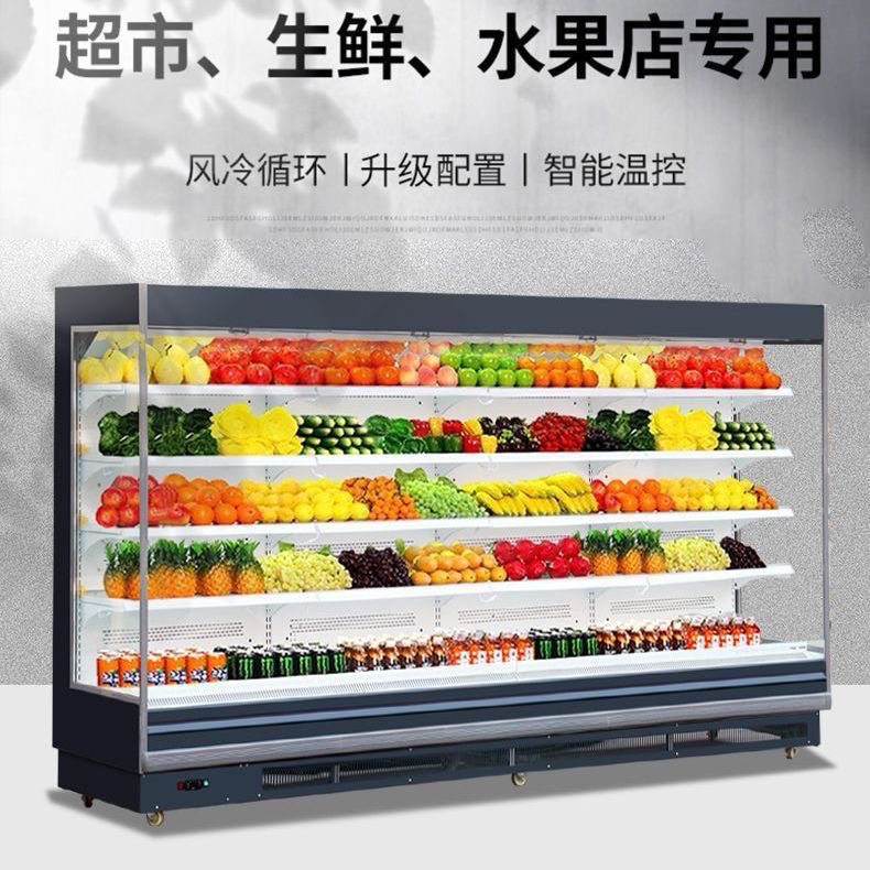 水果风幕柜保鲜超市风冷商用立式