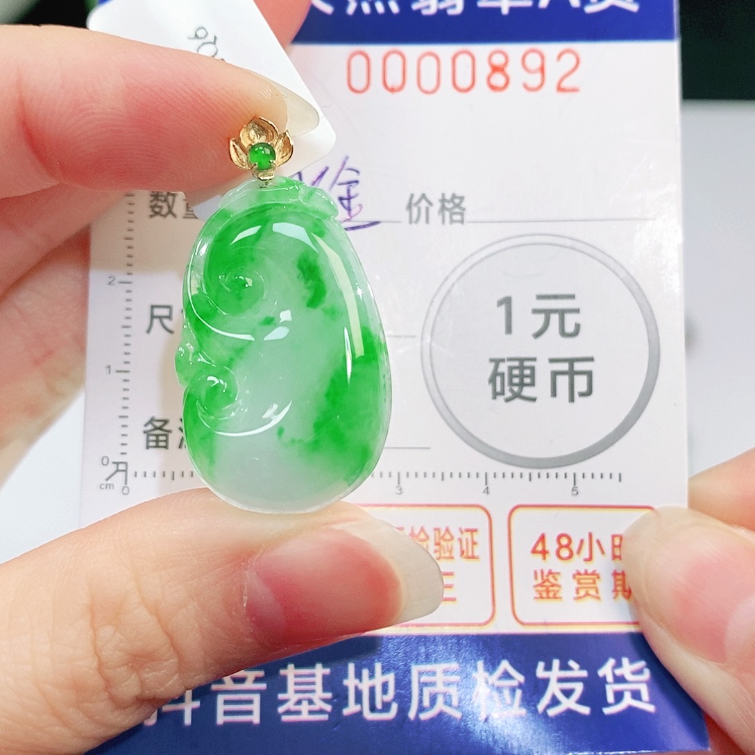 翡翠吊坠(不含链)18K金镶嵌
