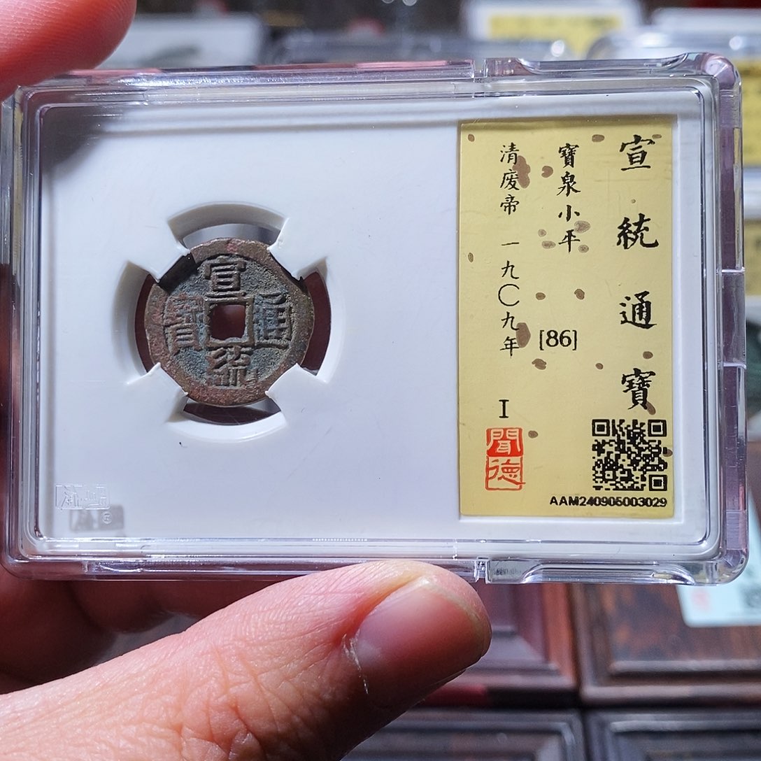 铜闻德评级瀚海文物w3029