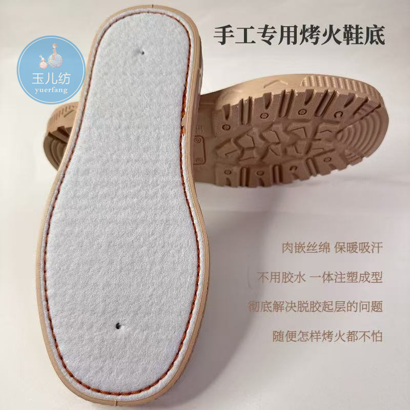 【买5送1】玉儿纺嘉湘烤火鞋底橡胶防滑耐磨手工编织毛线棉鞋拖鞋底