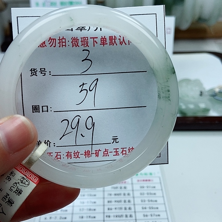 石英质玉手镯未镶嵌3微瑕