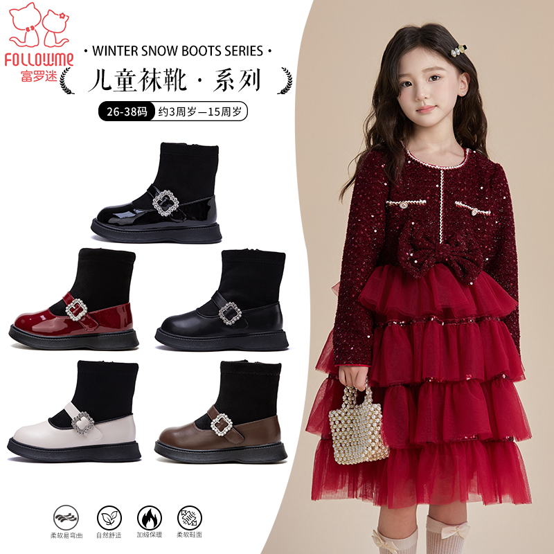 富罗迷女童短筒袜靴秋冬新款加绒保暖洋气可爱时装靴百搭公主袜靴