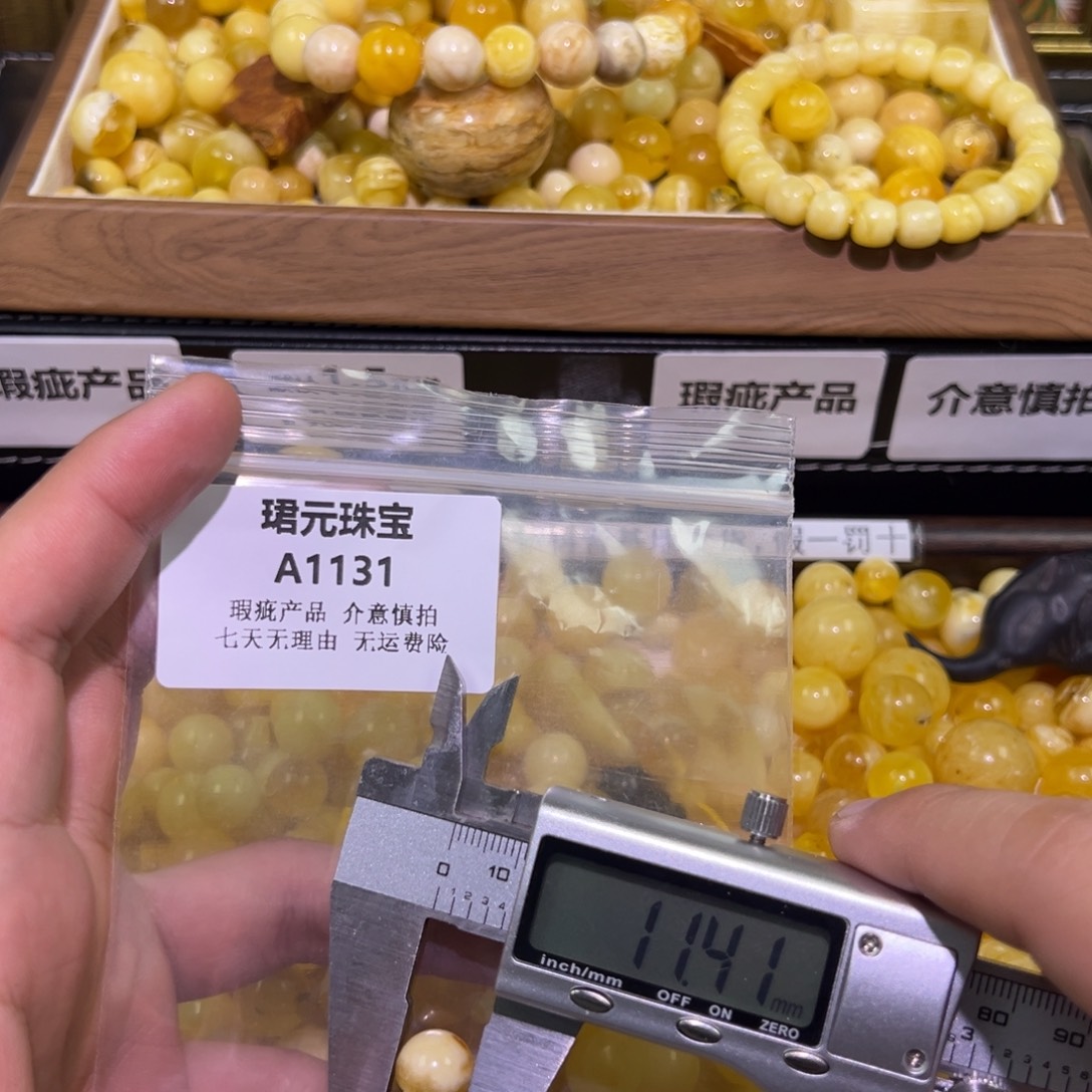 蜜蜡未镶嵌裸石1131