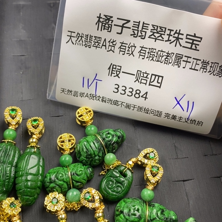 彩***姐翡翠未镶嵌吊坠(赠链)