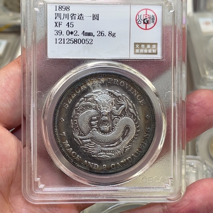 银以**马古钱币一枚图片品相