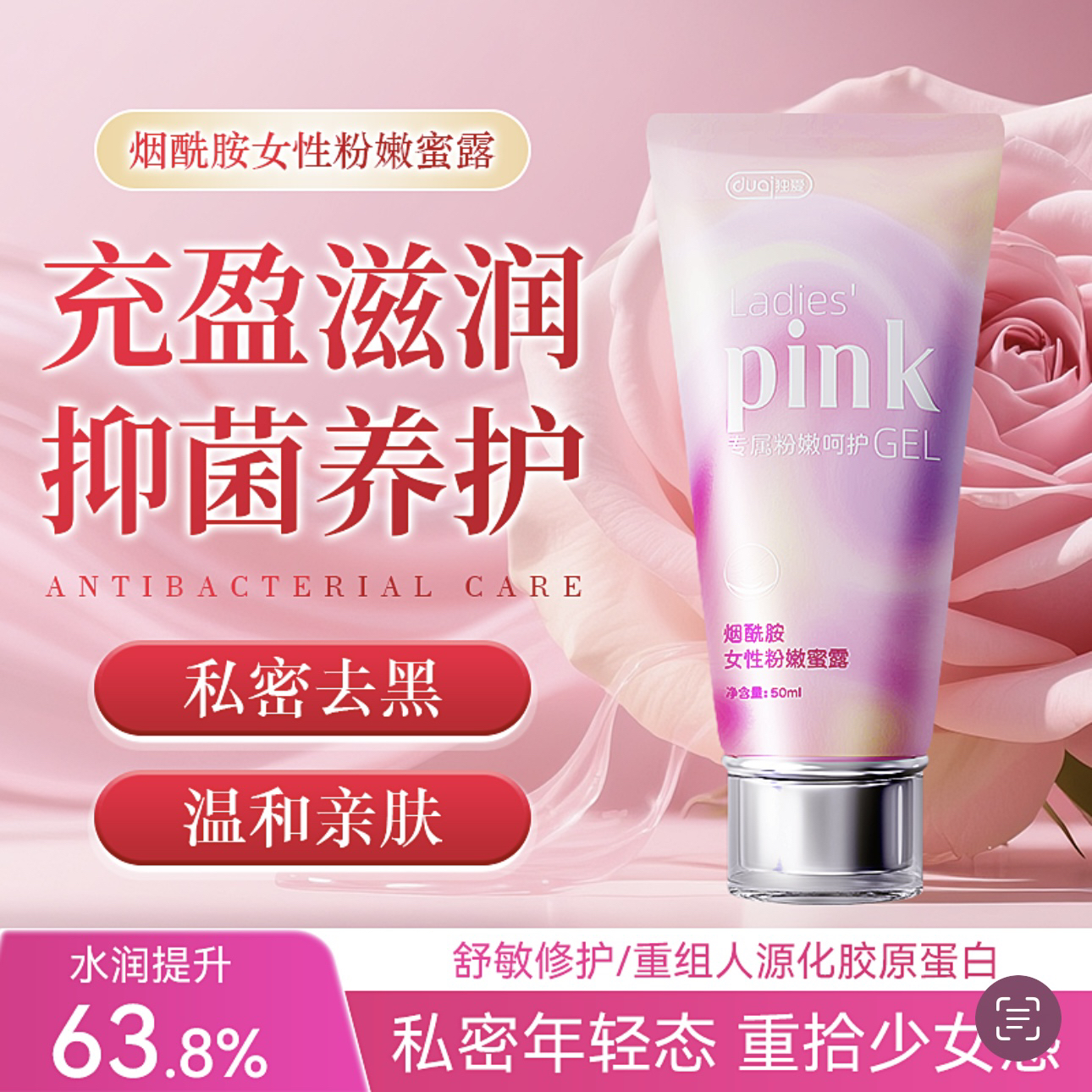 【宝妹专属】烟酰胺粉嫩凝胶淡黑粉嫩水润粉紧凝胶淡化花园