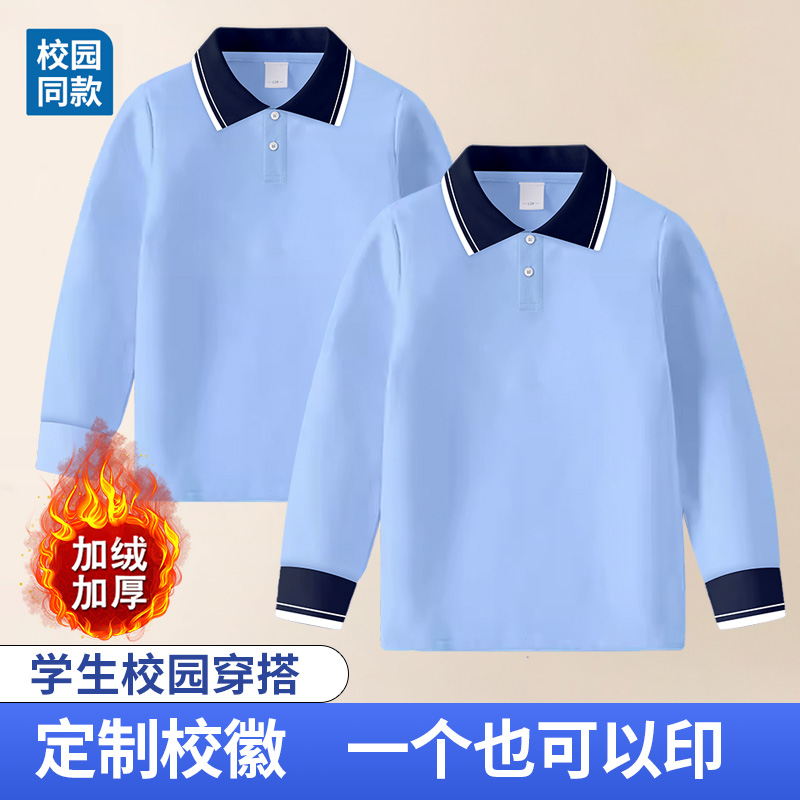 40儿童长袖t恤春秋加绒浅蓝色中大男女童polo衫冬装学生校服班服