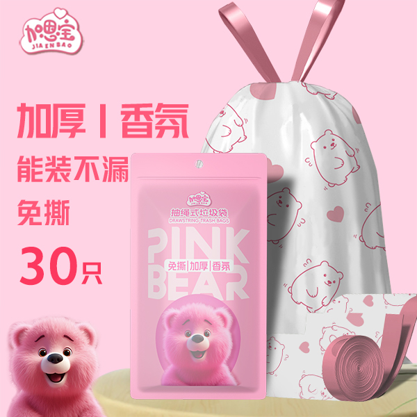 到手一包粉红熊垃圾袋一次性家用抽绳手提式垃圾袋