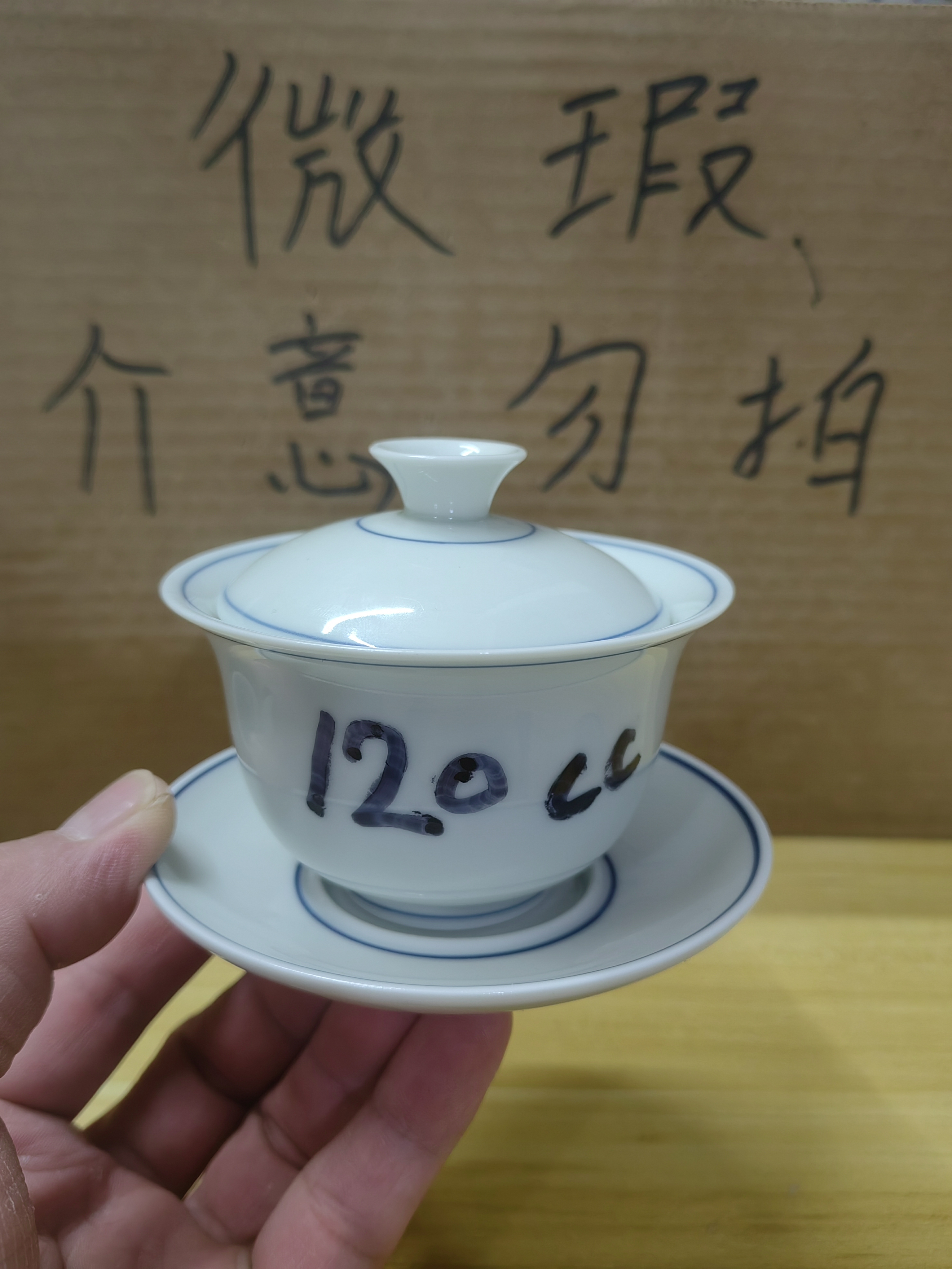 草木青复古三才元宝盖碗（盖下120毫升）微瑕