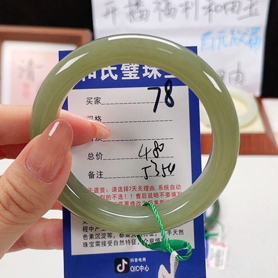 未镶嵌手镯和田玉