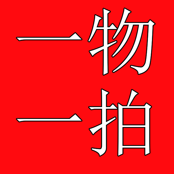 【现场一物一拍】原盆原土大枣树盆栽地栽庭院