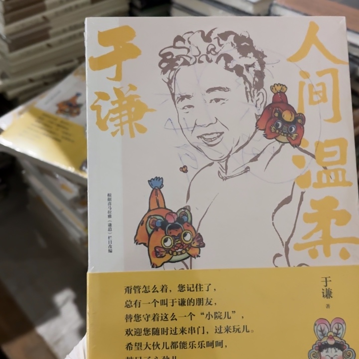 人间温柔 闪购闪购12