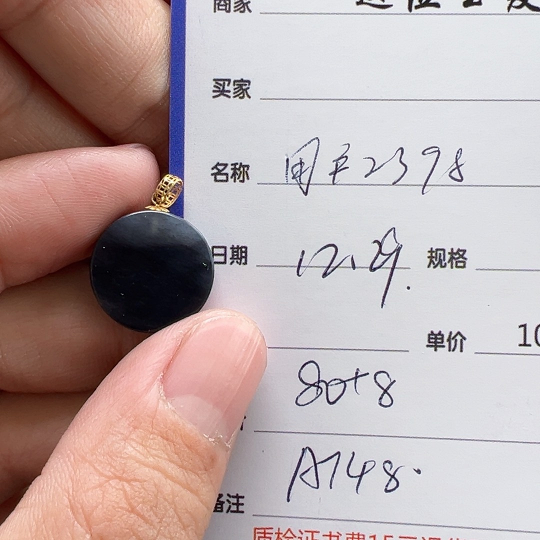 18K金镶嵌和田玉挂件用****8