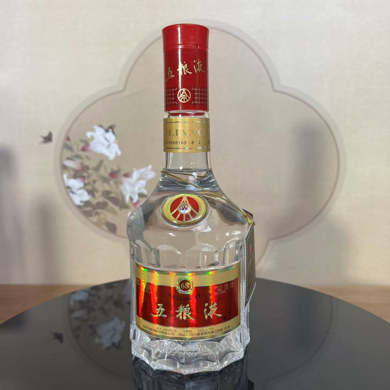 2007年五粮液68度