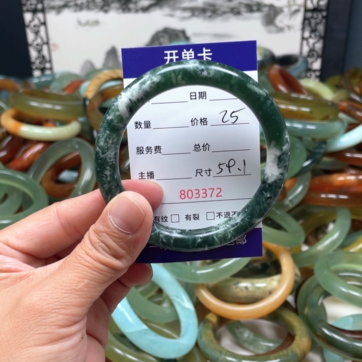 蛇纹石玉未镶嵌手镯