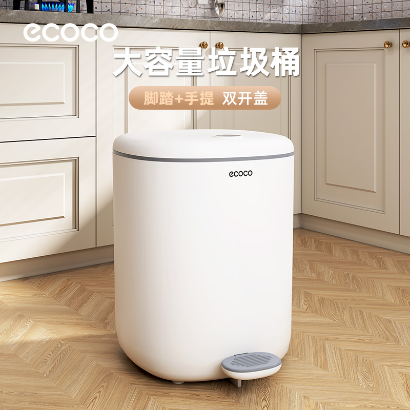 意可可客厅卫生间脚踏垃圾桶厨房厕所专用大号高端卧室带盖垃圾桶