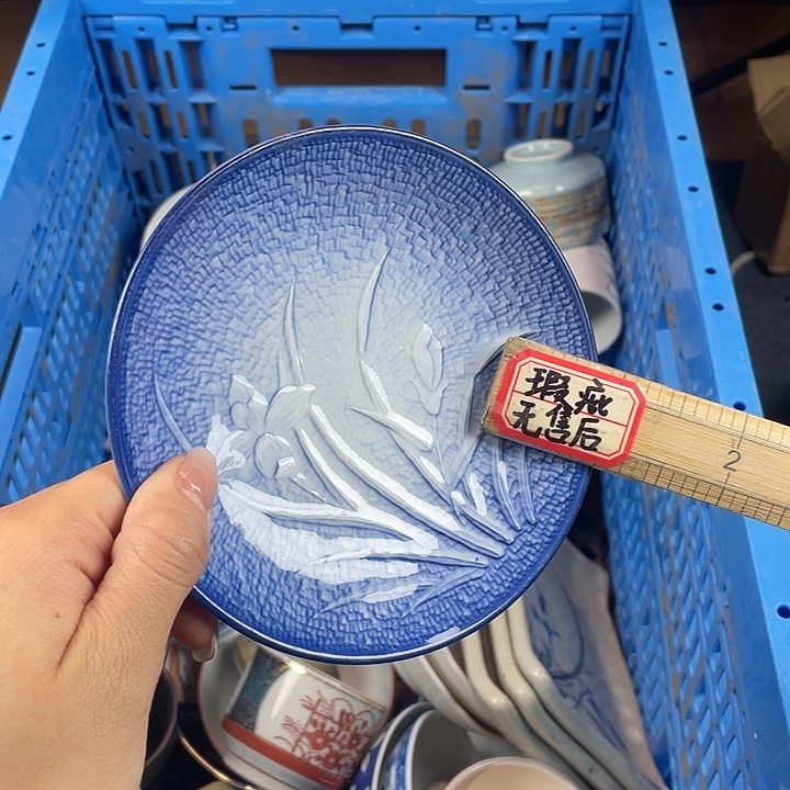 陶15包邮就是干清货