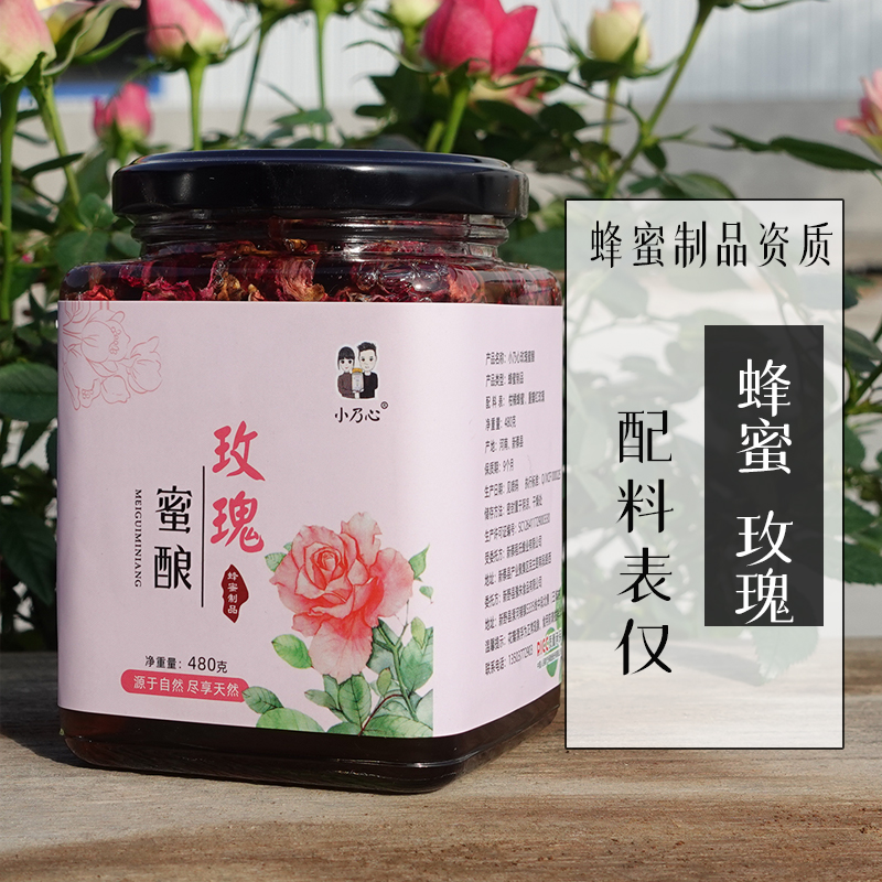 买1送1新货【玫瑰蜜酿】玻璃瓶包装假一赔十液态柑橘蜂蜜