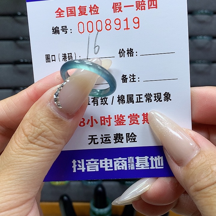 翡翠戒圈未镶嵌    8919