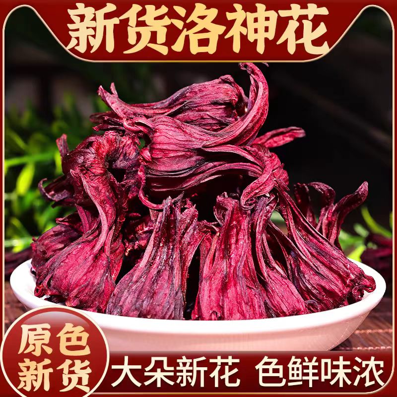 洛神花 100克精选新货洛神花大朵玫瑰茄干果可配山楂菊花泡水